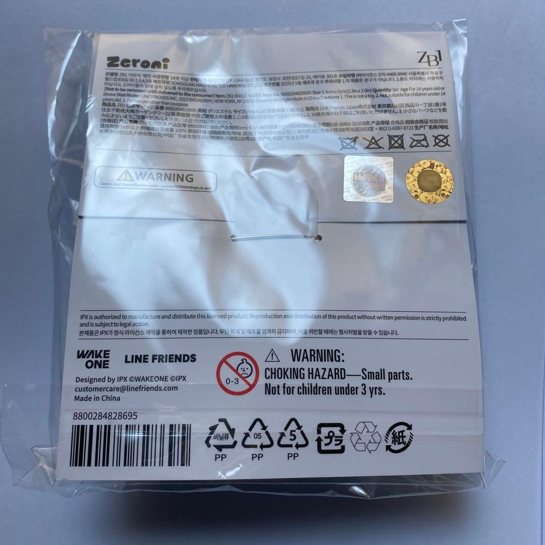 zeroni ぬいぐるみ HOME PARTY gyunini ギュニニ セット