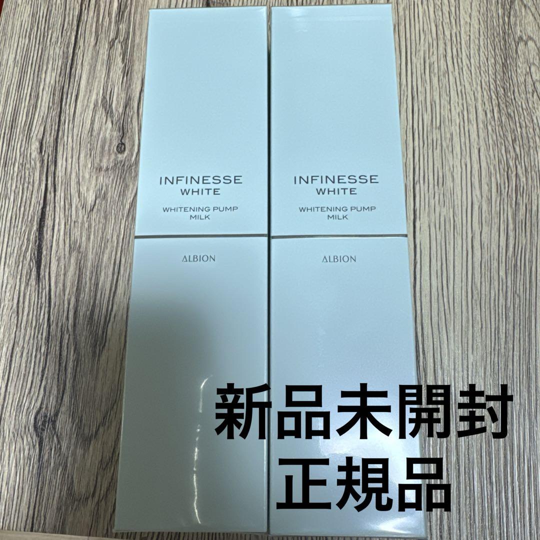 アンフィネスホワイト　ホワイトニングパンプミルク 200g