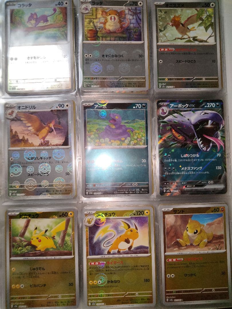 ポケカ　モンスターボールミラー コンプリート165種類complete151