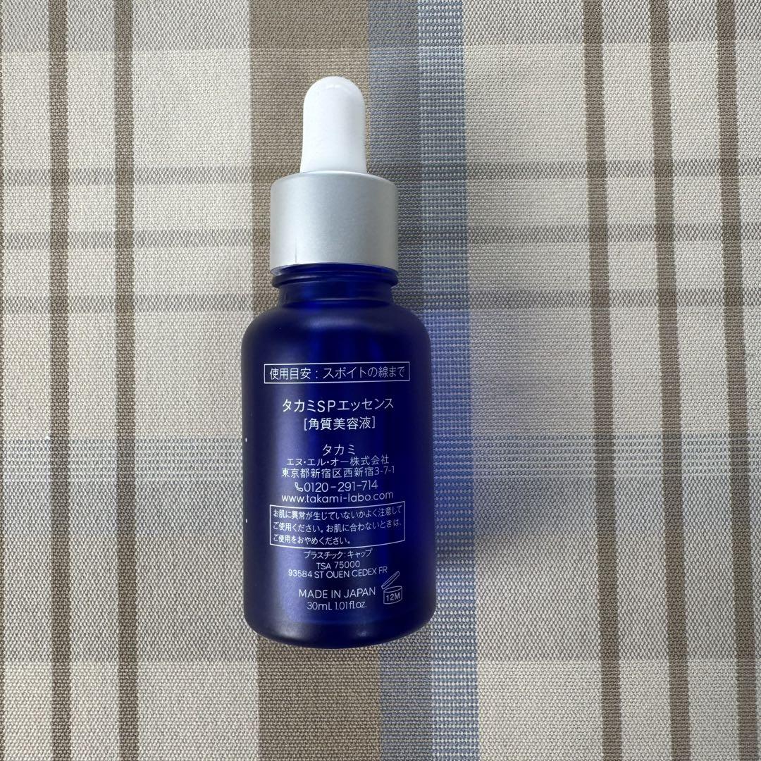 正規品未開封 タカミスキンピール 角質美容液 30ml 2本 新品