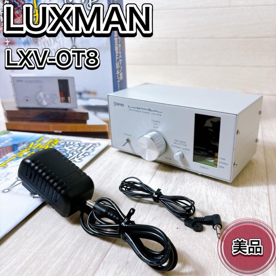 LUXMAN FMステレオチューナー LXV-OT8 Luxman Vacuum Tube FM Tuner Kit Lxv-ot8 2019120601 for sale