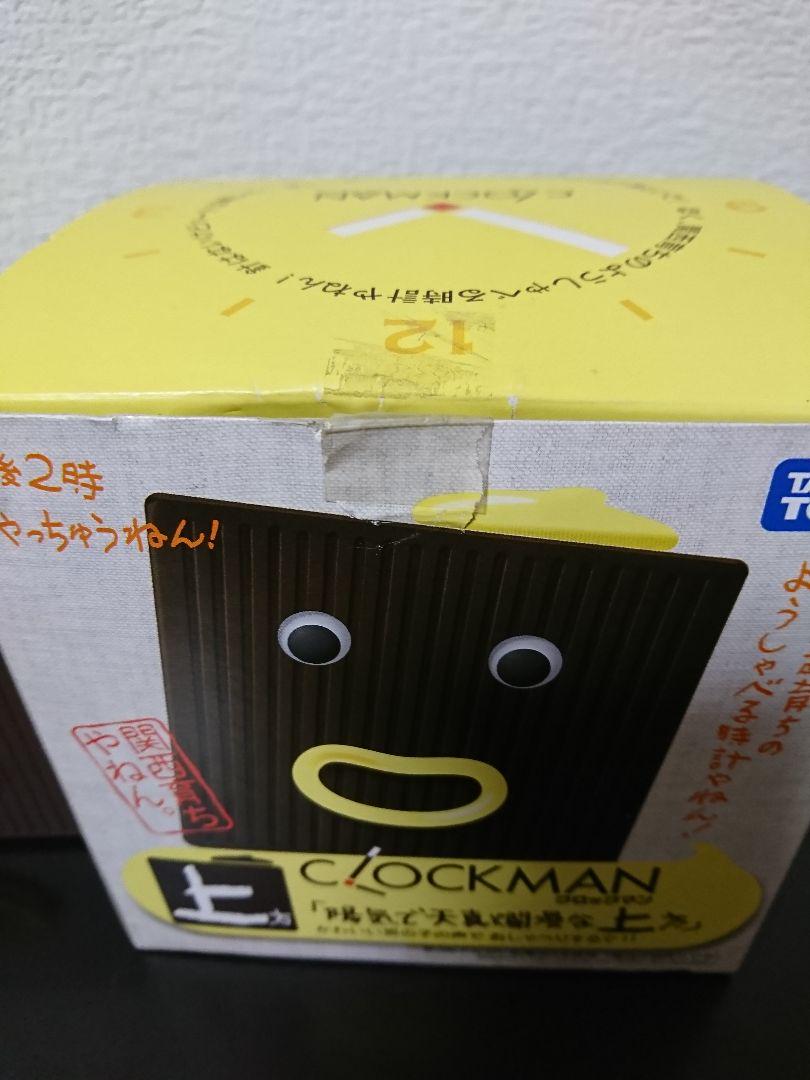 陽気で天真爛漫な上方クロックマンCLOCKMAタカラトミーN 陽気で天真爛漫な上方クロックマンCLOCKMAタカラトミーN