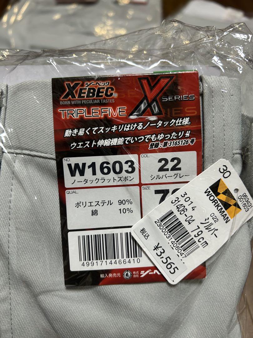上下2セット Lサイズ