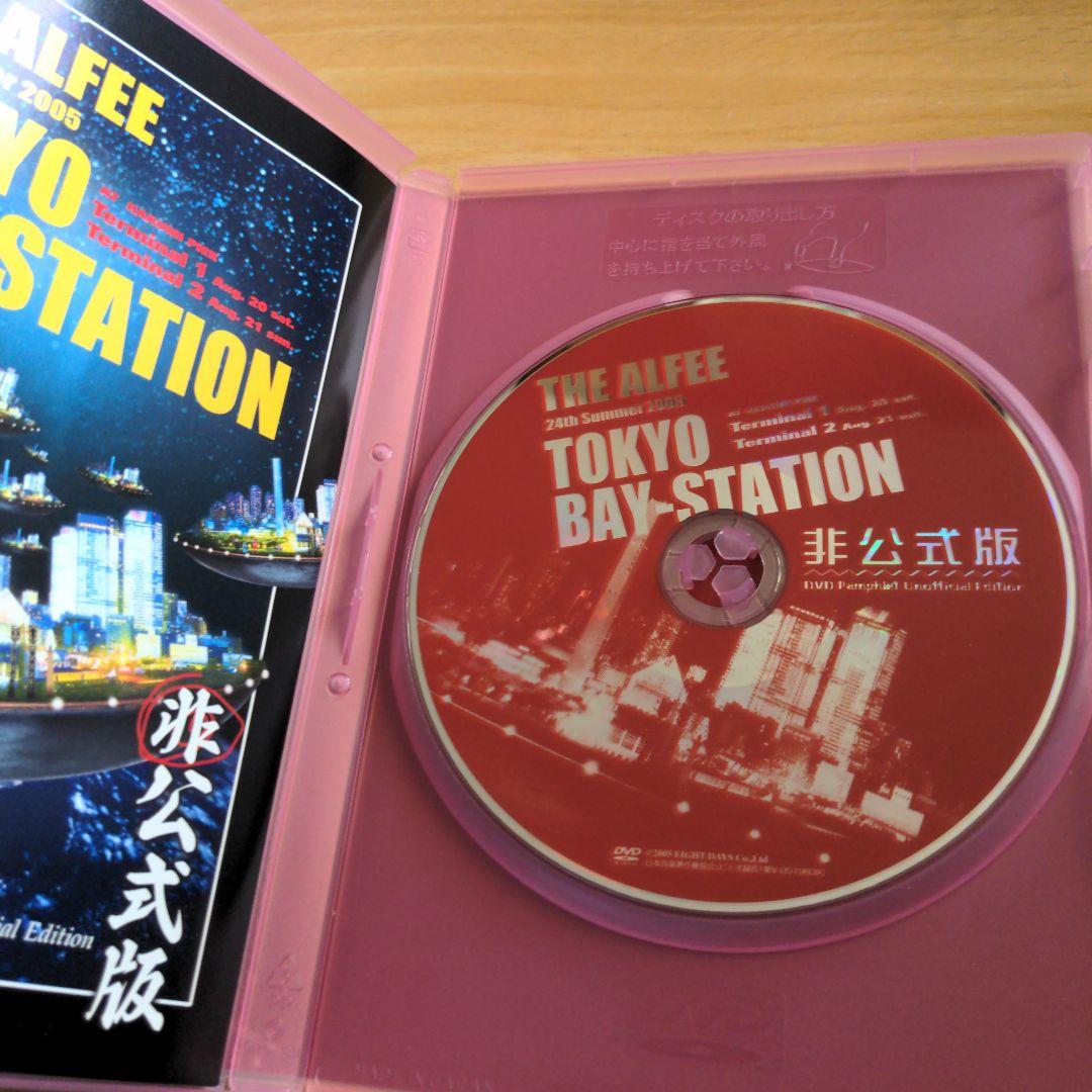 THE ALFEE TOKYO BAY-STATION イベントパンフ2005 THE ALFEE 24th Summer 2005 TOKYO BAY-STATION DVDパンフレット