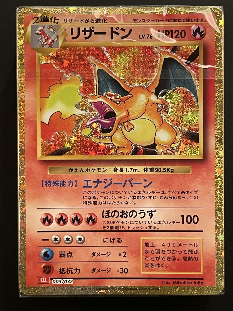 ポケモンカード クラシック Classic 御三家 デッキ 未開封