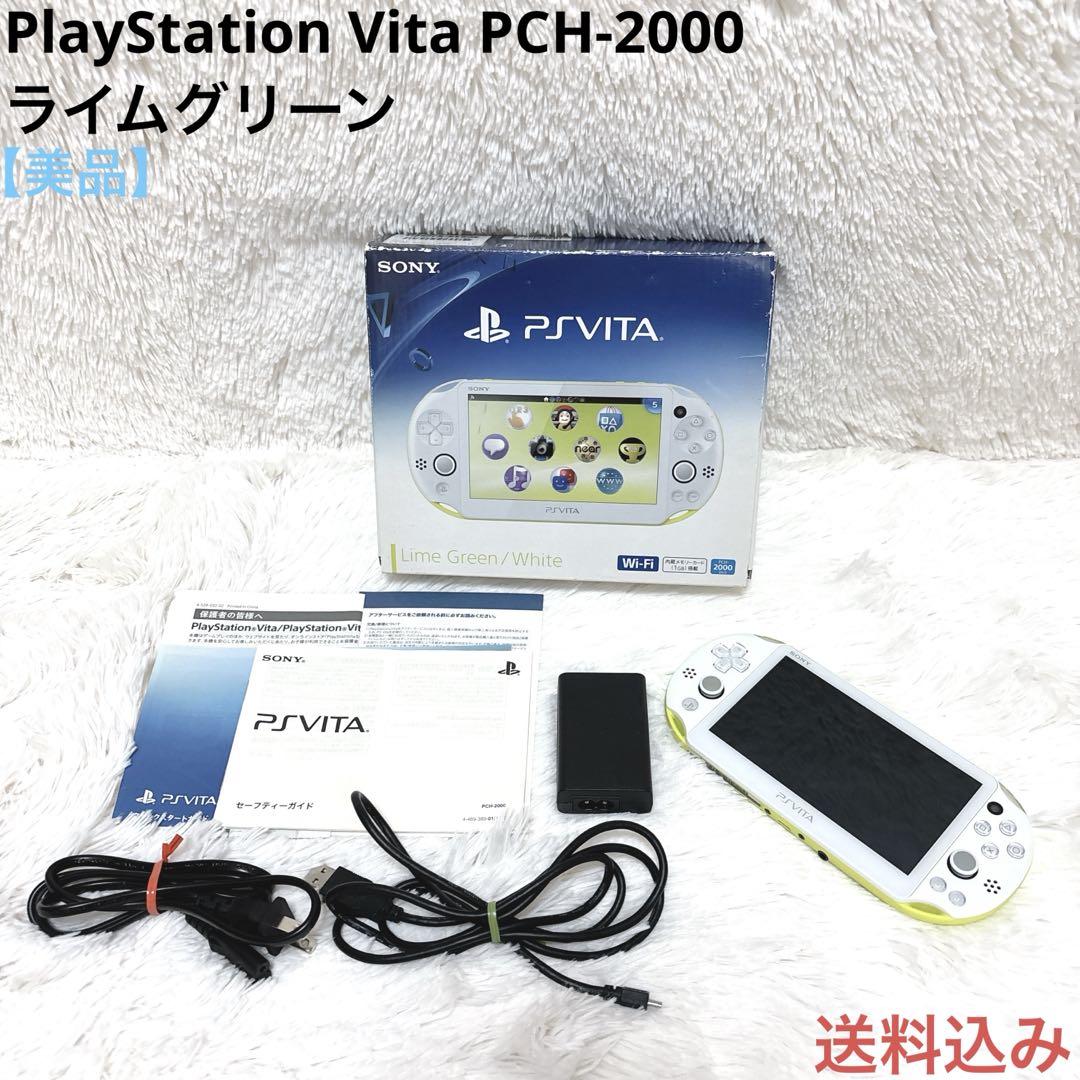 美品】PlayStation Vita PCH-2000 ライムグリーン - メルカリ