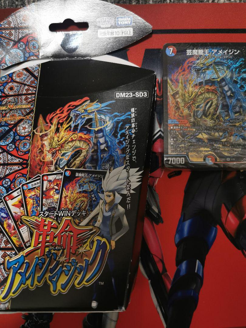 宅配便配送 ぬ*け様 デュエルマスターズ構築済みデッキ6種まとめ売り デュエルマスターズ