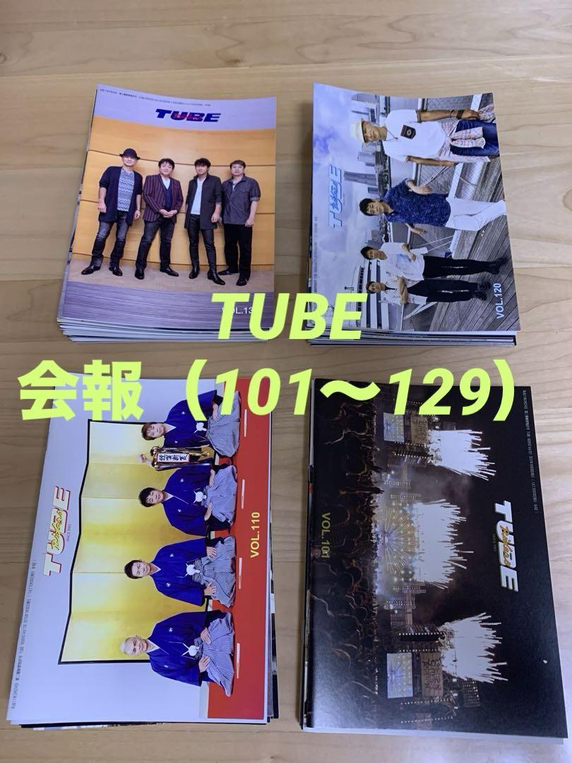 TUBE ファンクラブ会報NO.2〜NO.28 11.5 臨時号