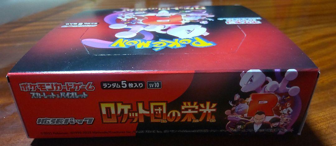 【未開封】 ロケット団の栄光 ペリペリ付き シュリンクなし　1BOX