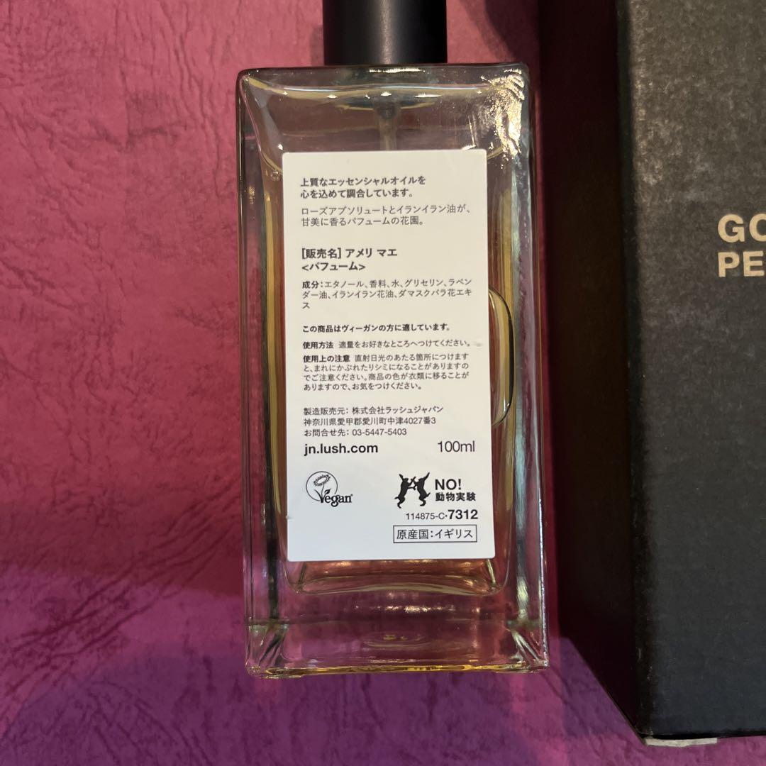 Lush ラッシュ アマリマエ AmelieMae 香水 パフューム アメリマエ 神様、少女の頃に戻らせて！香水レビュー アメリマエ ラッシュ