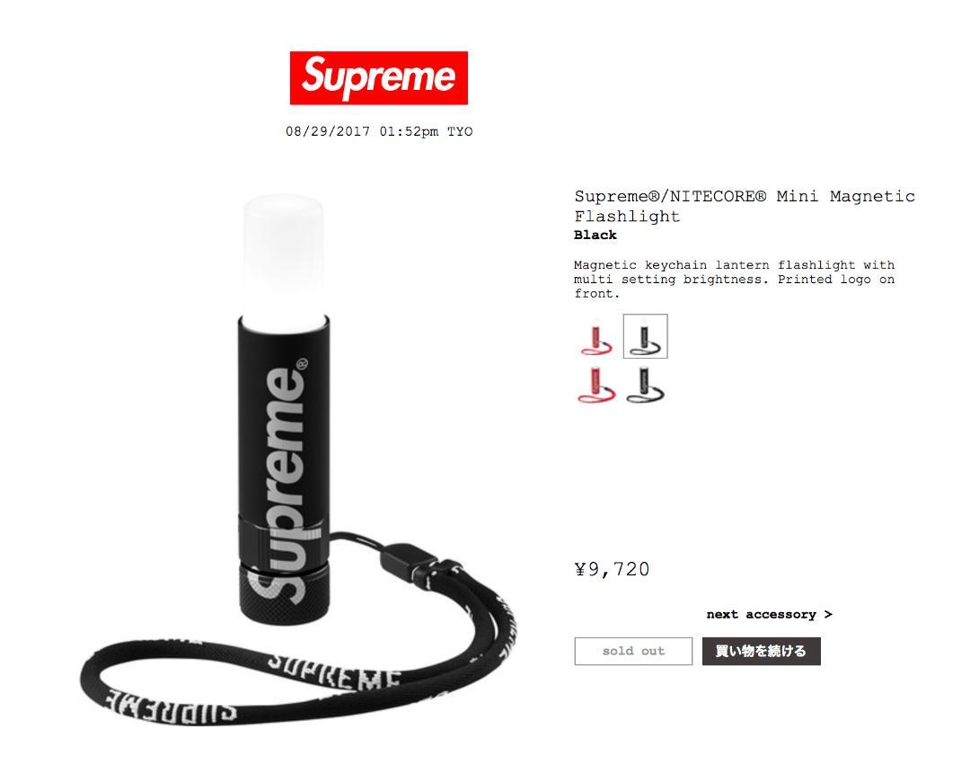 新品未開封 17FW Supreme × NITECORE ミニフラッシュライト