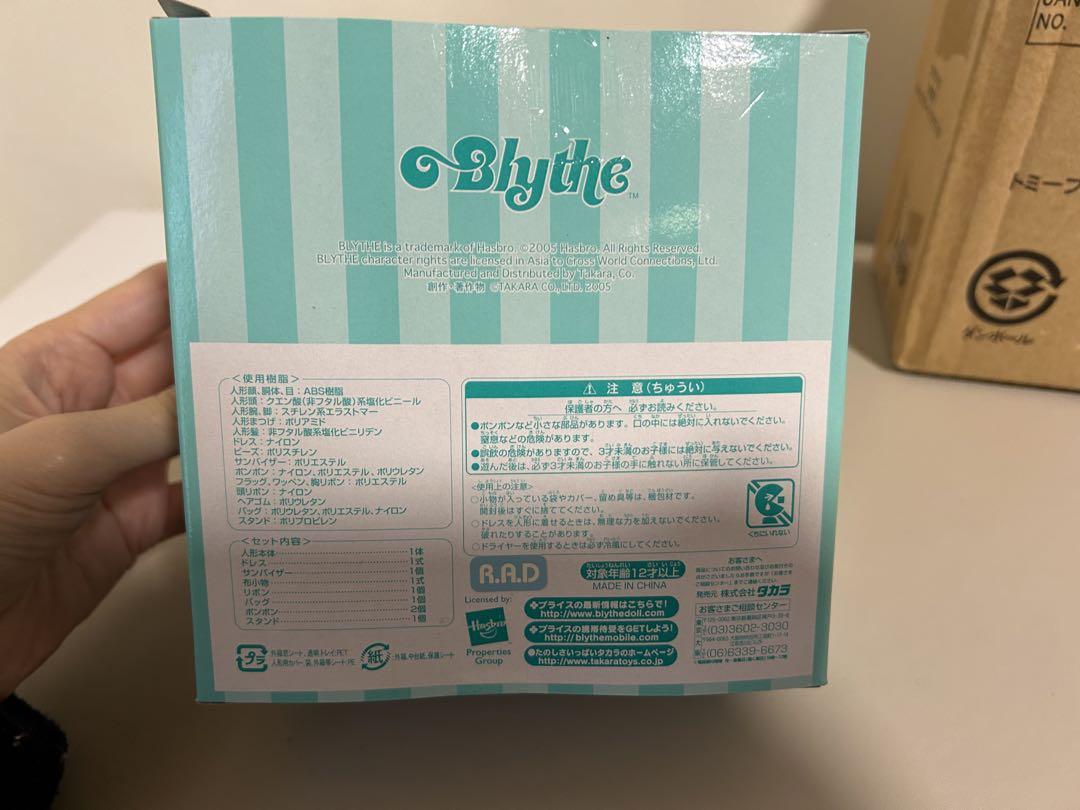 【美品】プチブライス トミーフェブラリー