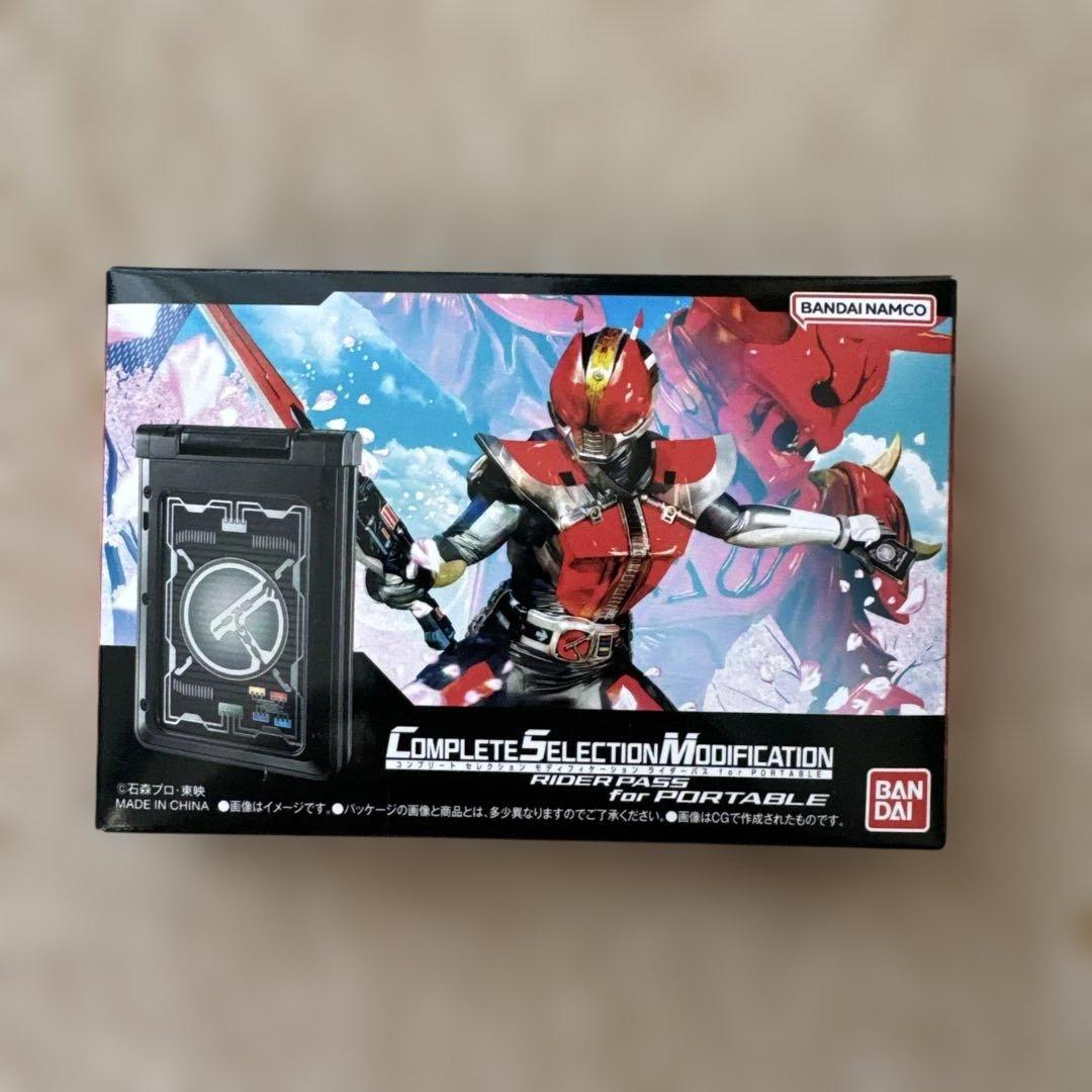 ライダーパス for PORTABLE