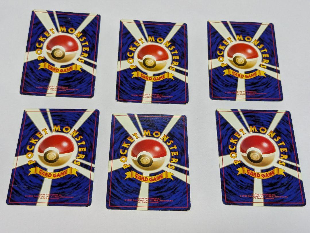 ポケモンカード 旧裏6枚セット