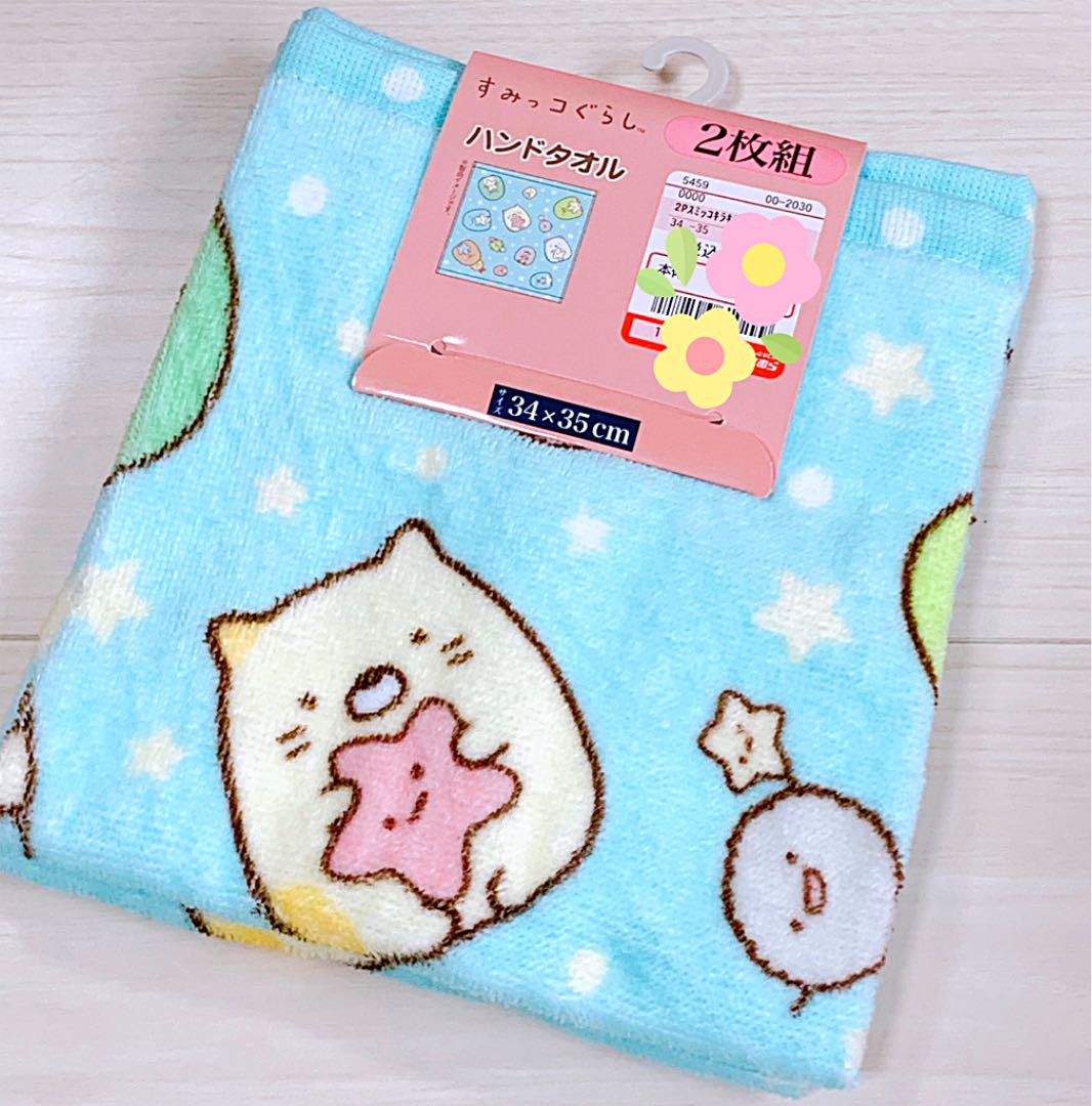 【新品・レア】 すみっコぐらし ぬいぐるみ＆ハンドタオル 178902019_o1.jpg?