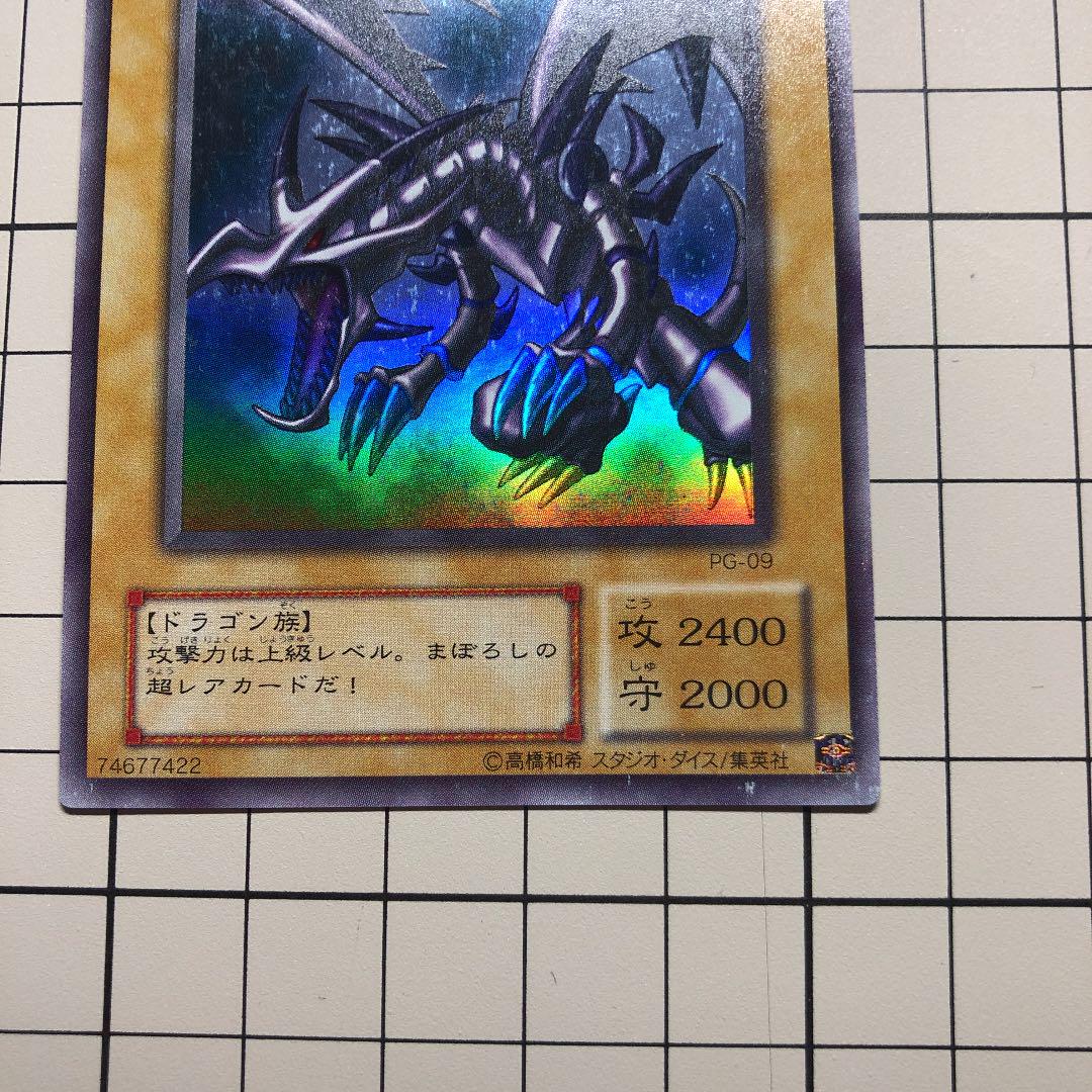 遊戯王 真紅眼の黒竜 ウルトラレア 初期 レッドアイズ Shop At Mercari From Japan Buyee Bot Online 遊戯王 真紅眼の黒竜 ウルトラレア 初期 レッドアイズ Shop At Mercari From Japan Buyee Bot Online