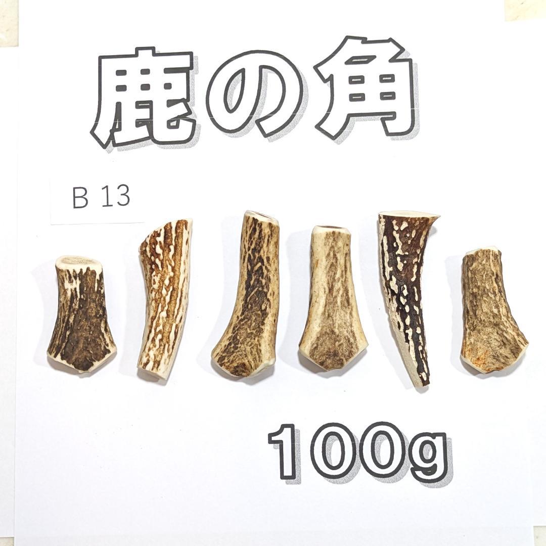 鹿の角　セットＢ【11本】 鉄錆地桃形兜 鹿角脇立付／ホームメイト