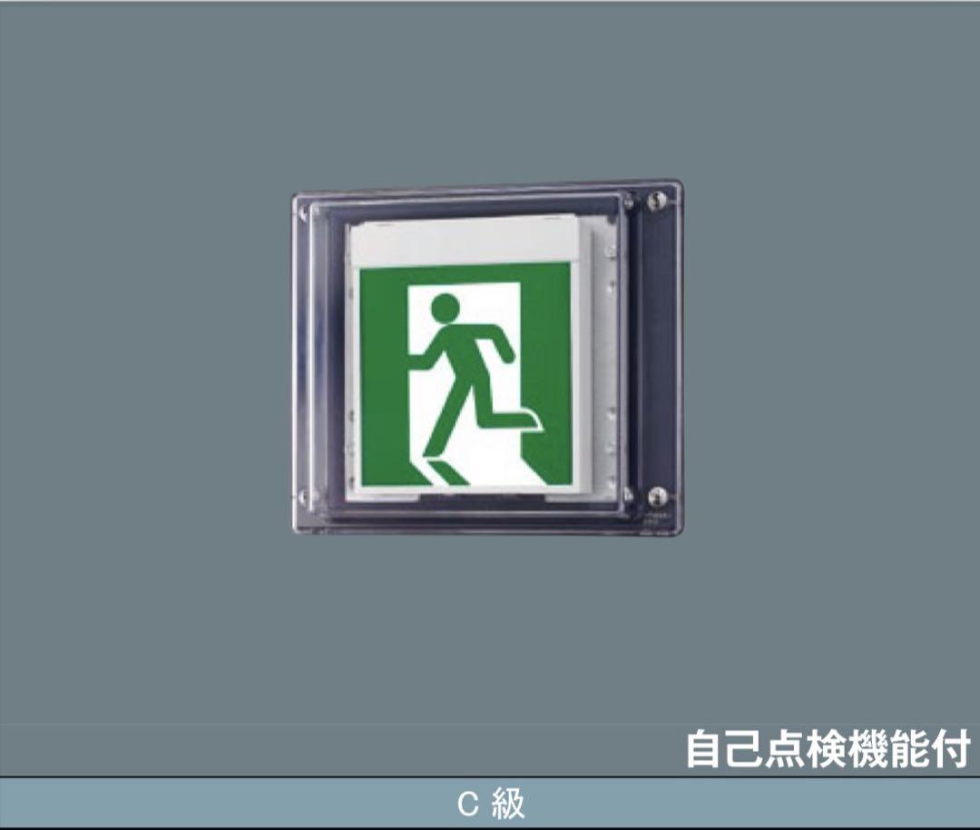 FW11337CLE1 壁直付型 パナソニック LED 誘導灯