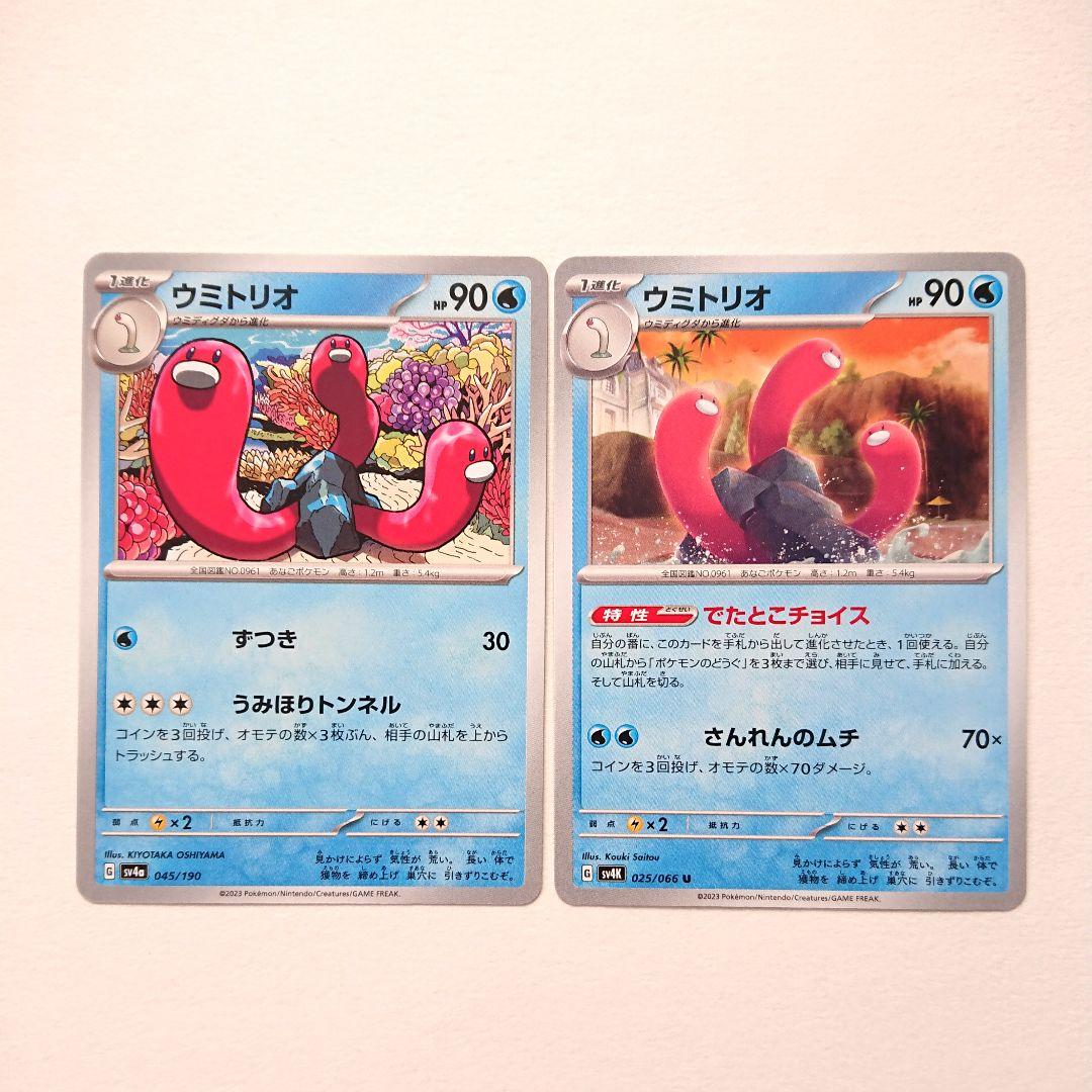 ポケモンカード 水ポケモン シャイニートレジャーex まとめ売り