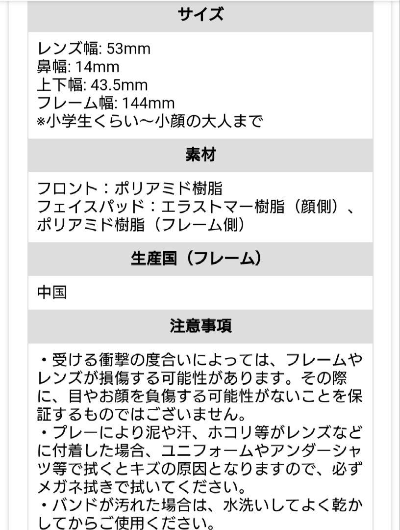 ゼット　スポーツメガネ　度なし（コメント下さい）