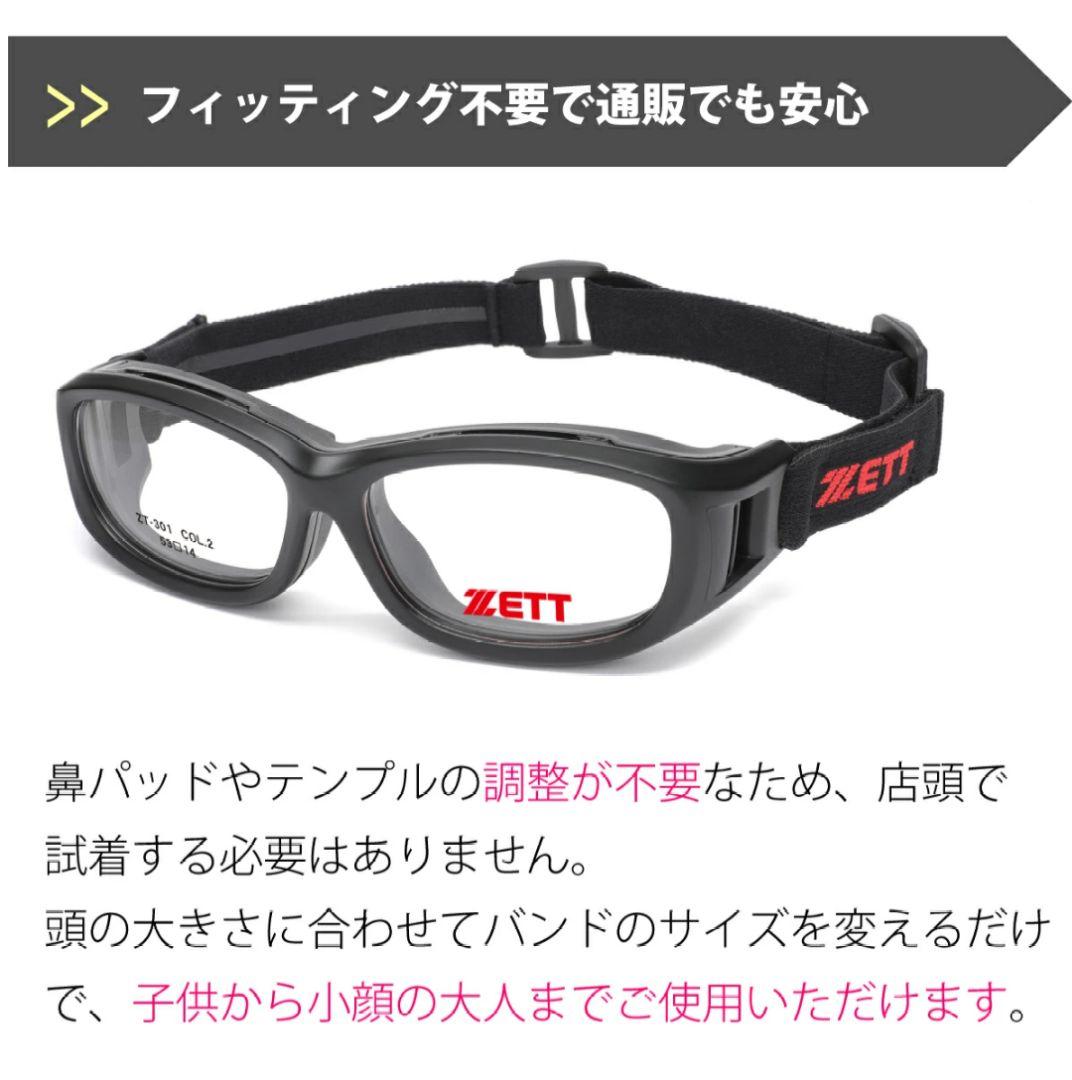 ゼット　スポーツメガネ　度なし（コメント下さい）