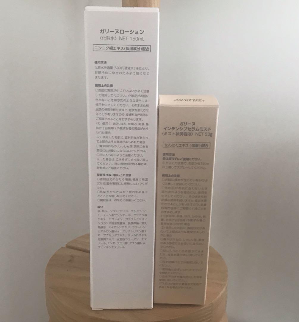 ガリーヌ　ローション＆セラム　新品未使用 GARLINUローション – GARLINU（ガリーヌ）公式オンラインショップ