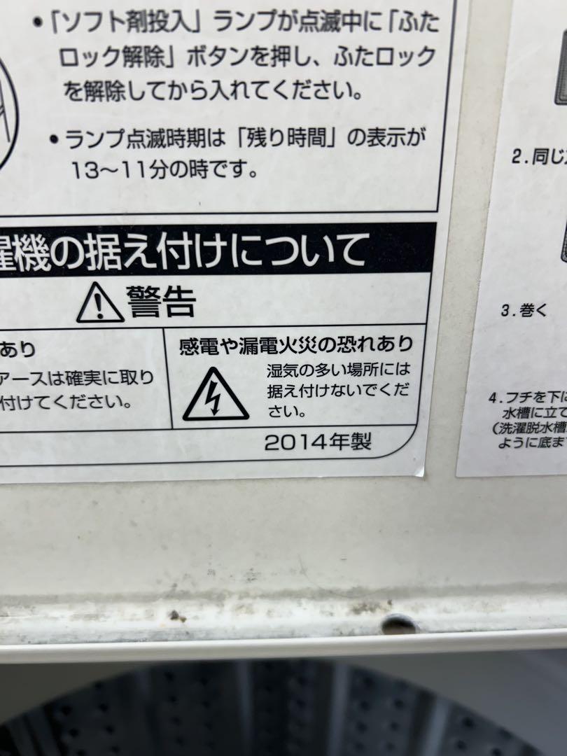 AQUA コイン洗濯機 MCW-C70 7kg