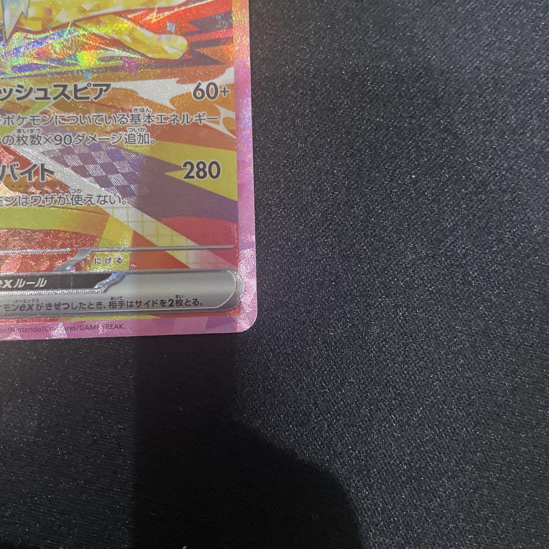 サンダースex SAR SV8a テラスタルフェスex 209/187 - ポケモン