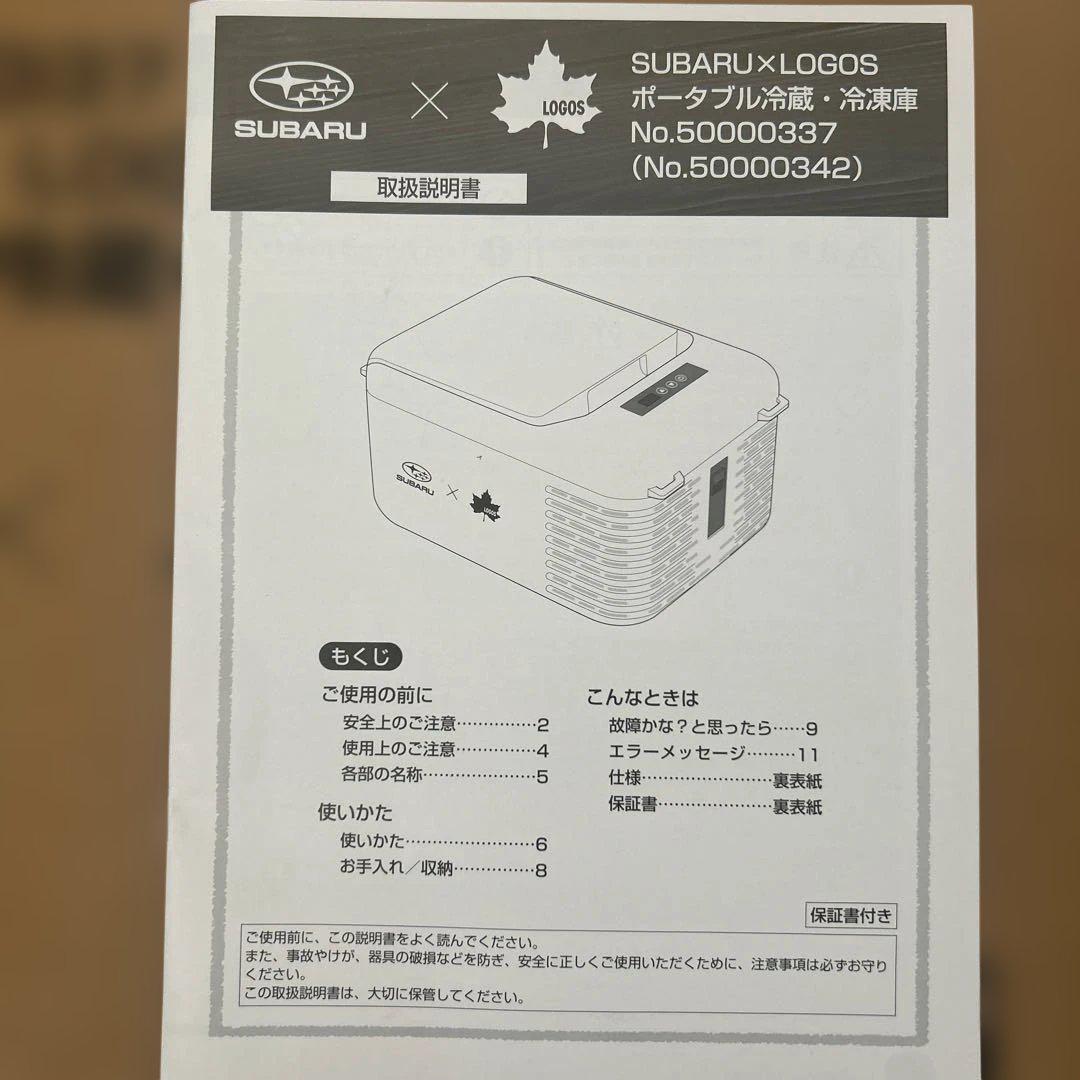 新品未使用】SUBARU × LOGOS ポータブル冷蔵・冷凍庫｜Yahoo