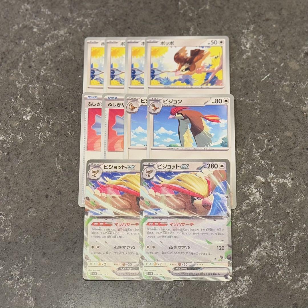 No.018 ポッポ ピジョン ピジョット セット♪ ポケモンカード Amazon.co.jp: 【各1枚セット】 ポッポ ピジョン ピジョットex