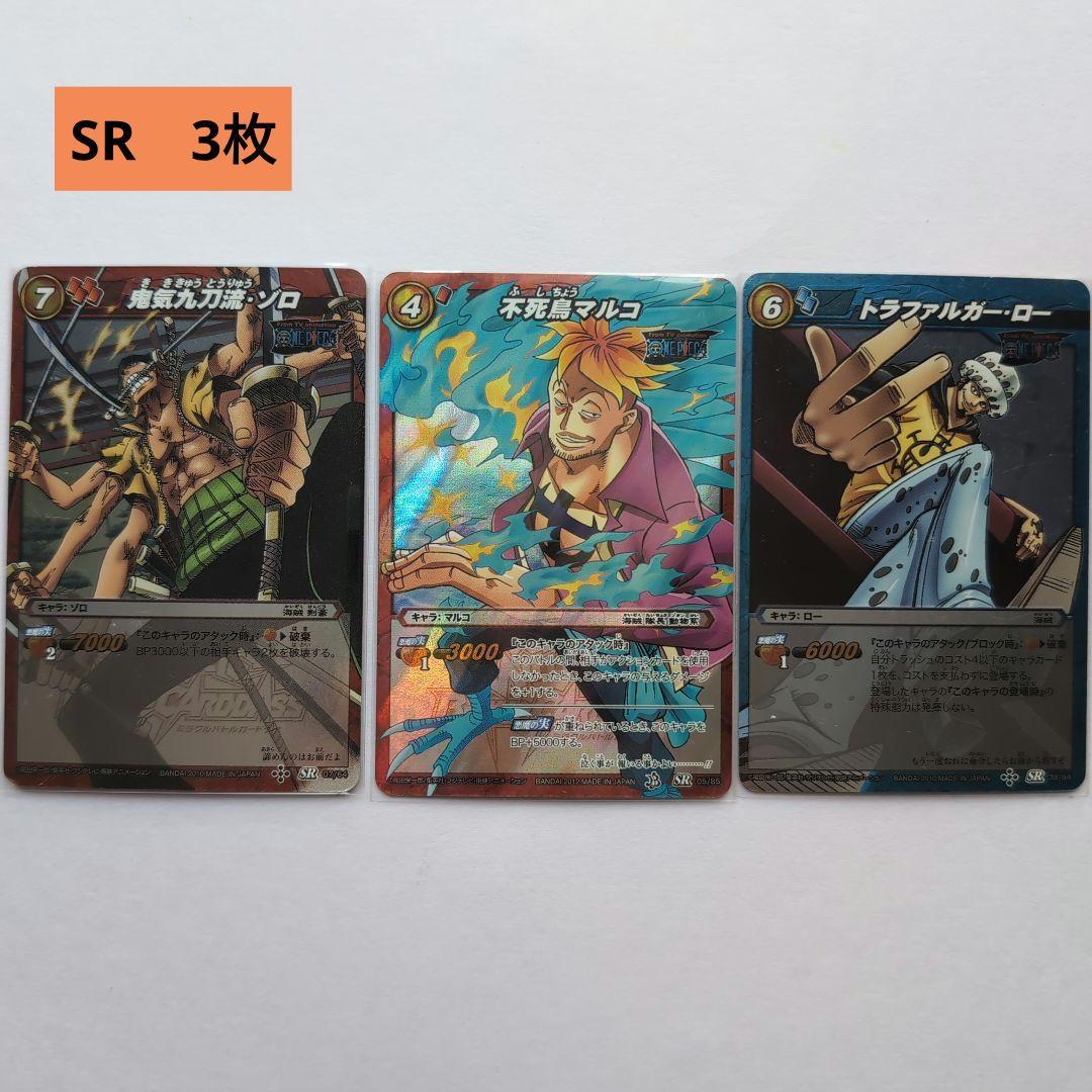 ミラクルバトルカードダス ONE PIECE 45種50枚 まとめ売り