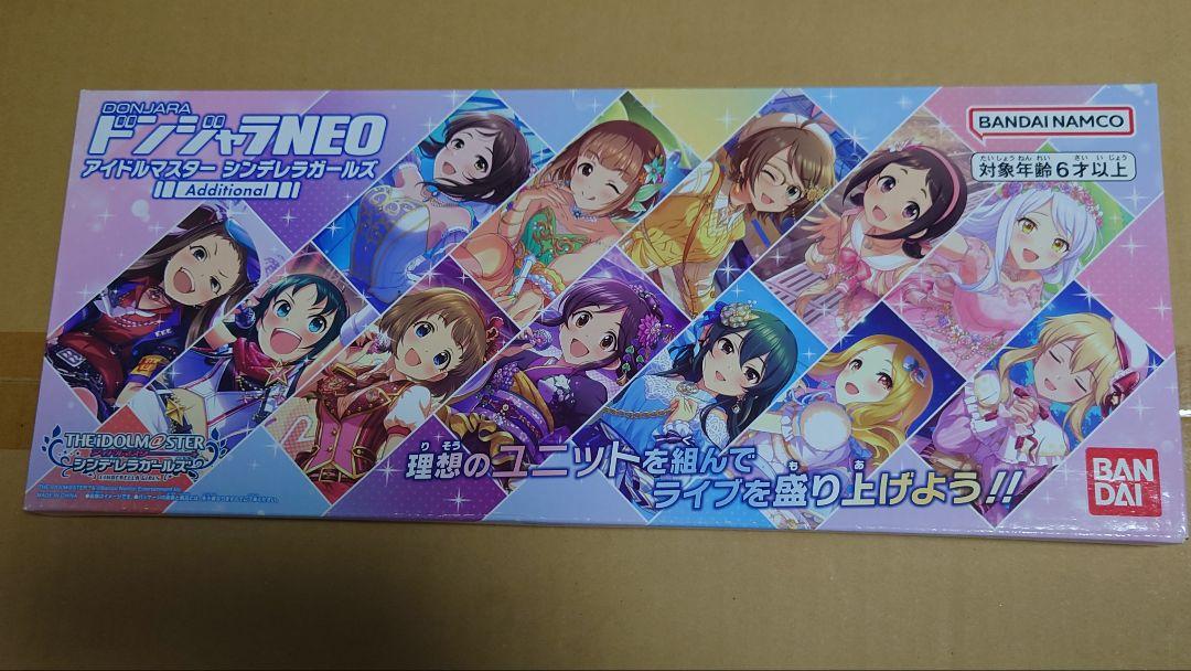ドンジャラNEO　アイドルマスターシンデレラガールズ　通常＋アディショナルセット ドンジャラNEO アイドルマスターシンデレラガールズ 通常＋