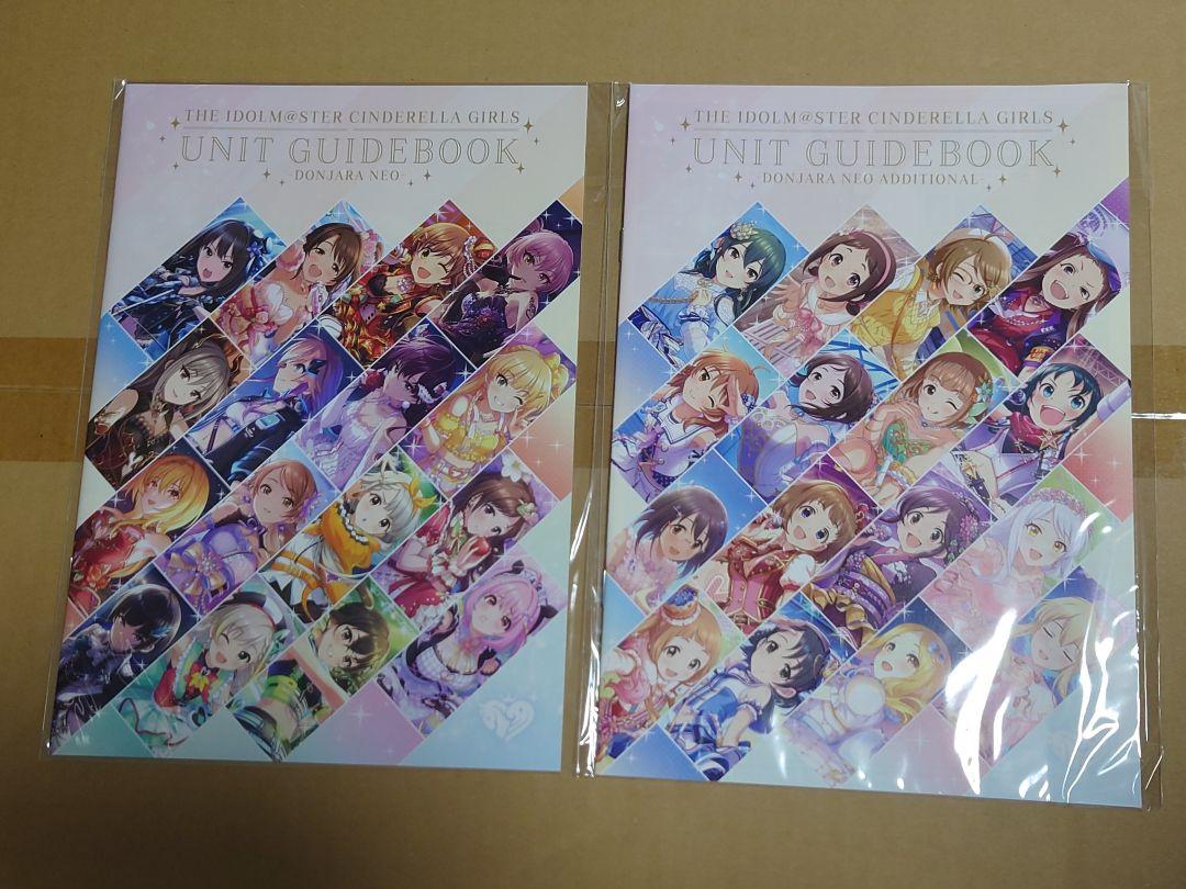 ドンジャラNEO　アイドルマスターシンデレラガールズ　通常＋アディショナルセット ドンジャラNEO アイドルマスターシンデレラガールズ 通常＋