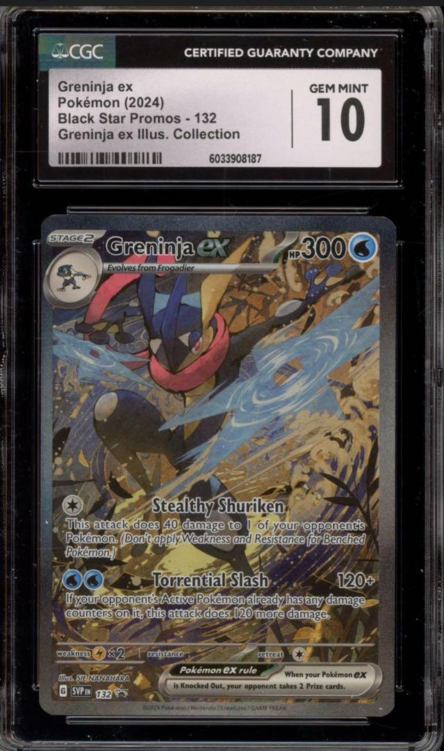 ポケモンカード　ゲッコウガ　cgc10 psa10
