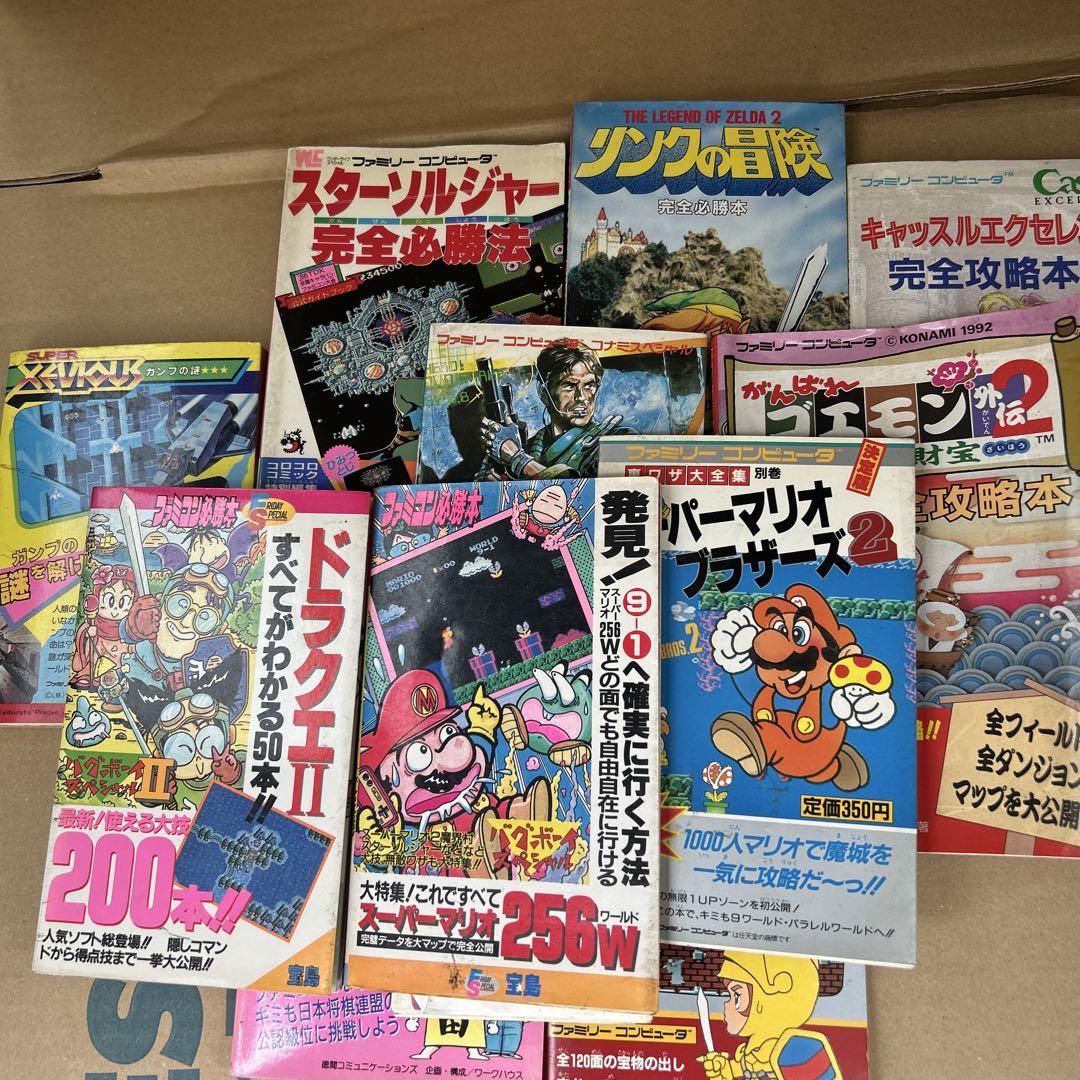 ファミコンゲーム攻略本まとめ10冊