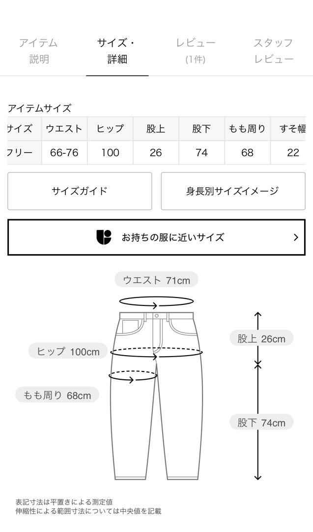 新品！25SS今季L'ESSAGE別注manipuriマニプリ プリントパンツ