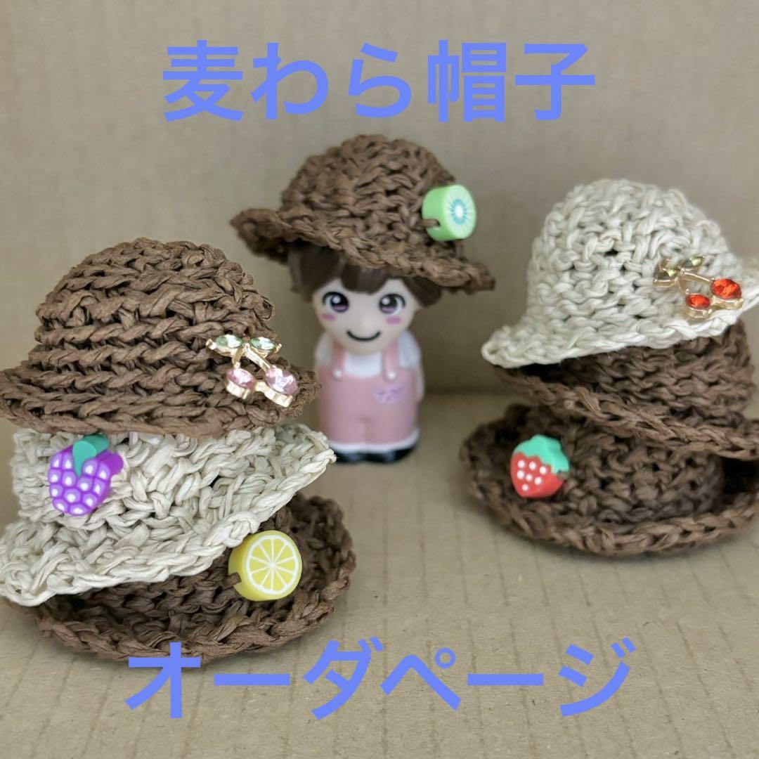 かきめぐ様　なにわ男子　指人形　麦わら帽子&浮き輪セット Y様 ハンドメイド なにわ男子 指人形 麦わら帽子&浮き輪セット