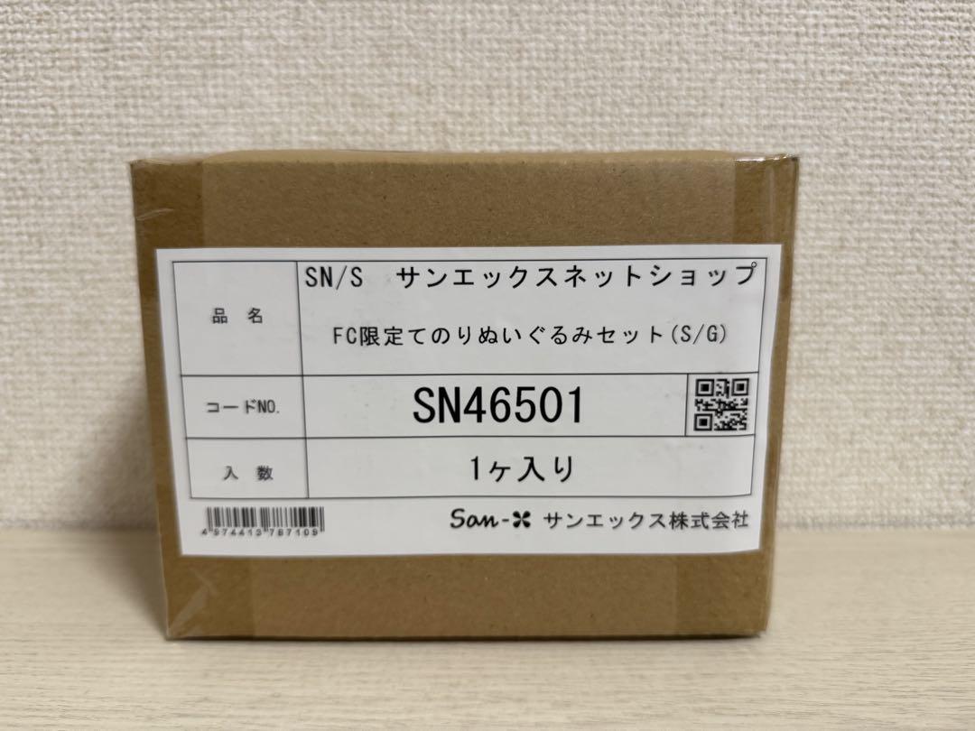 すみっコぐらし　ファンクラブ限定　てのりぬいぐるみセット　やま　たぴおか