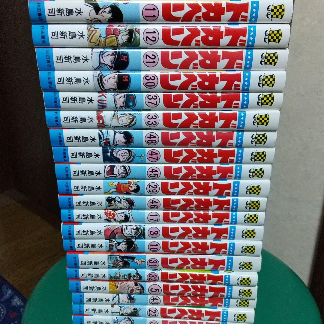 ドカベン全巻セット