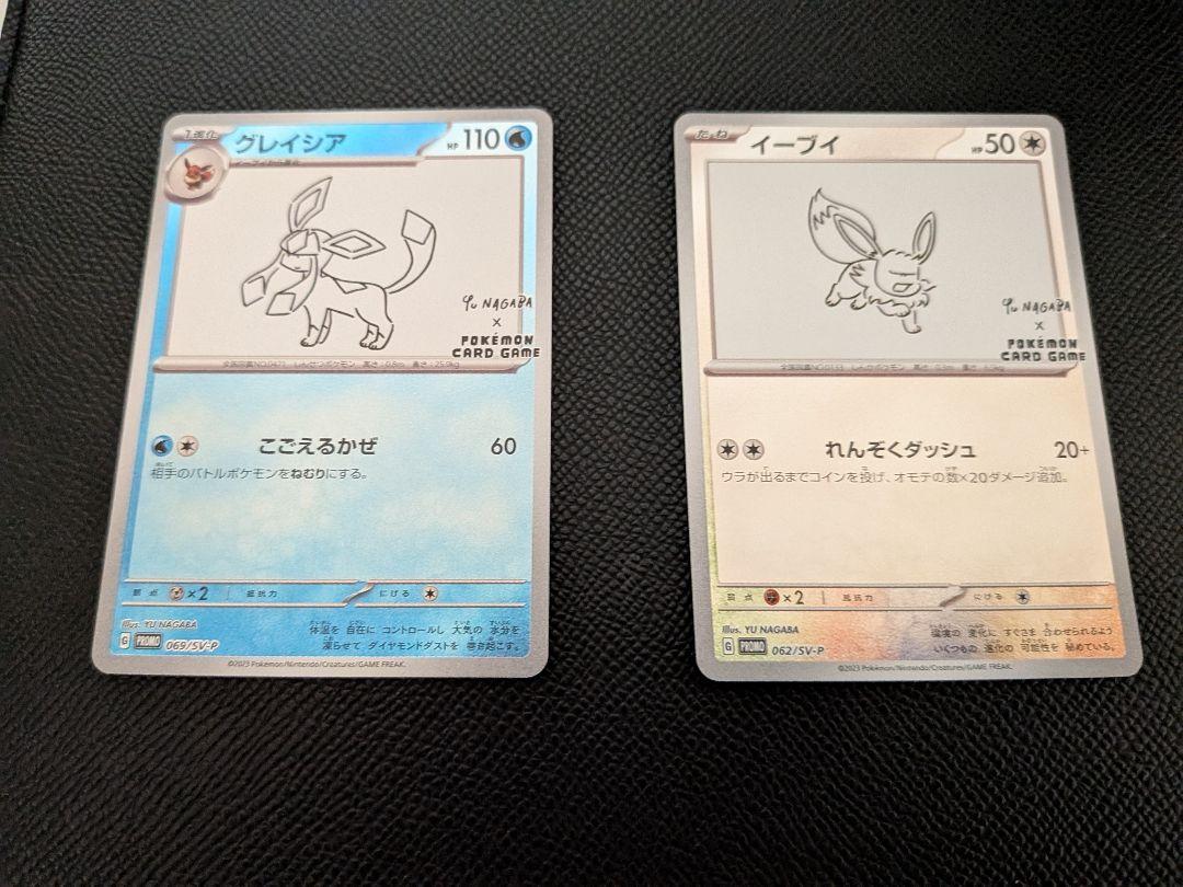 長場雄YUNAGABAイーブイプロモカード 全8種類セミコンプセット