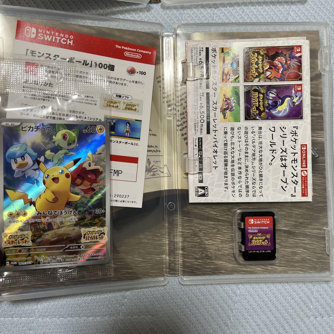 ポケットモンスター スカーレット＆バイオレット