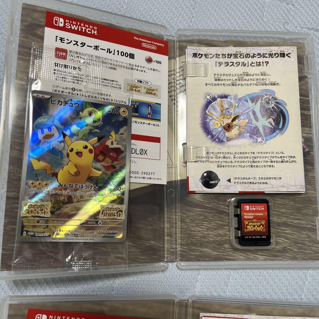 ポケットモンスター スカーレット＆バイオレット
