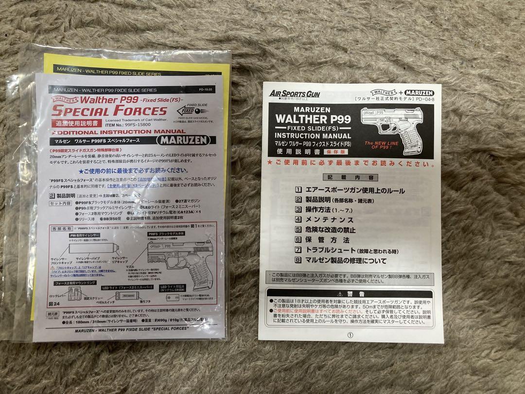 マルゼン　ワルサーP99FSガスガン サプレッサー、ライト付き　固定スライド