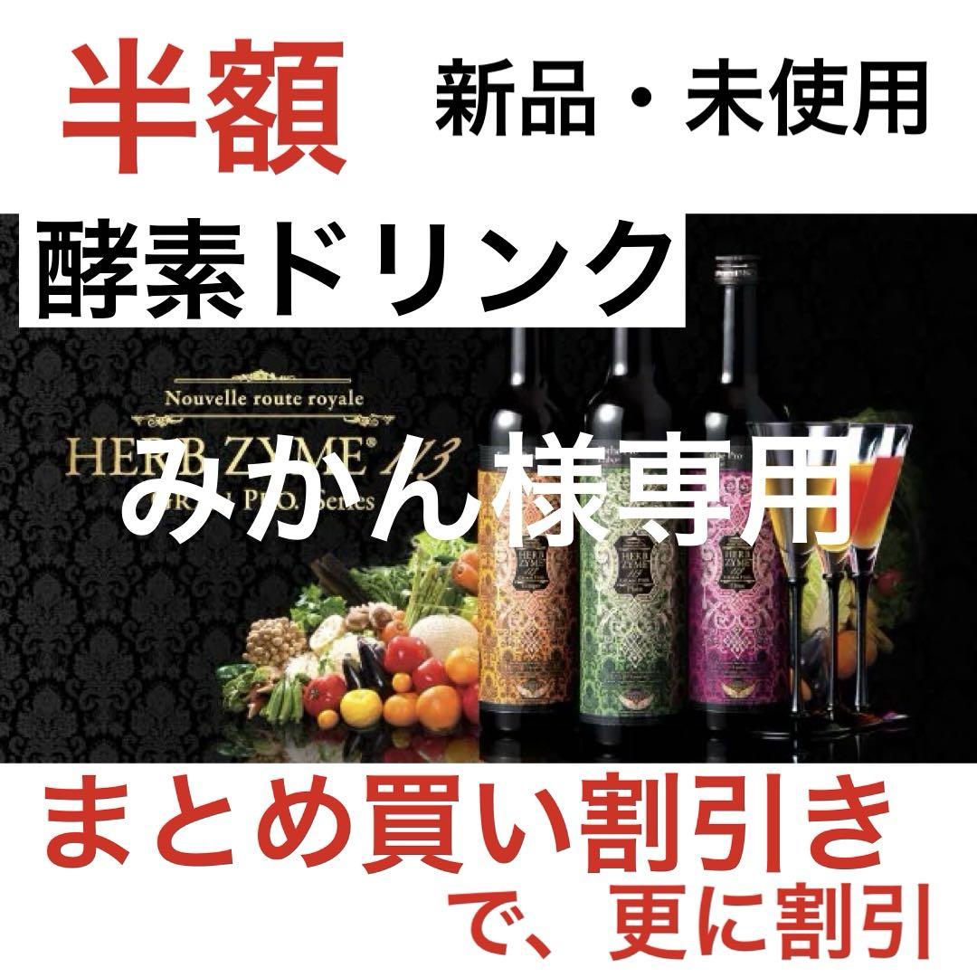 みかん様専用　プレーン1本