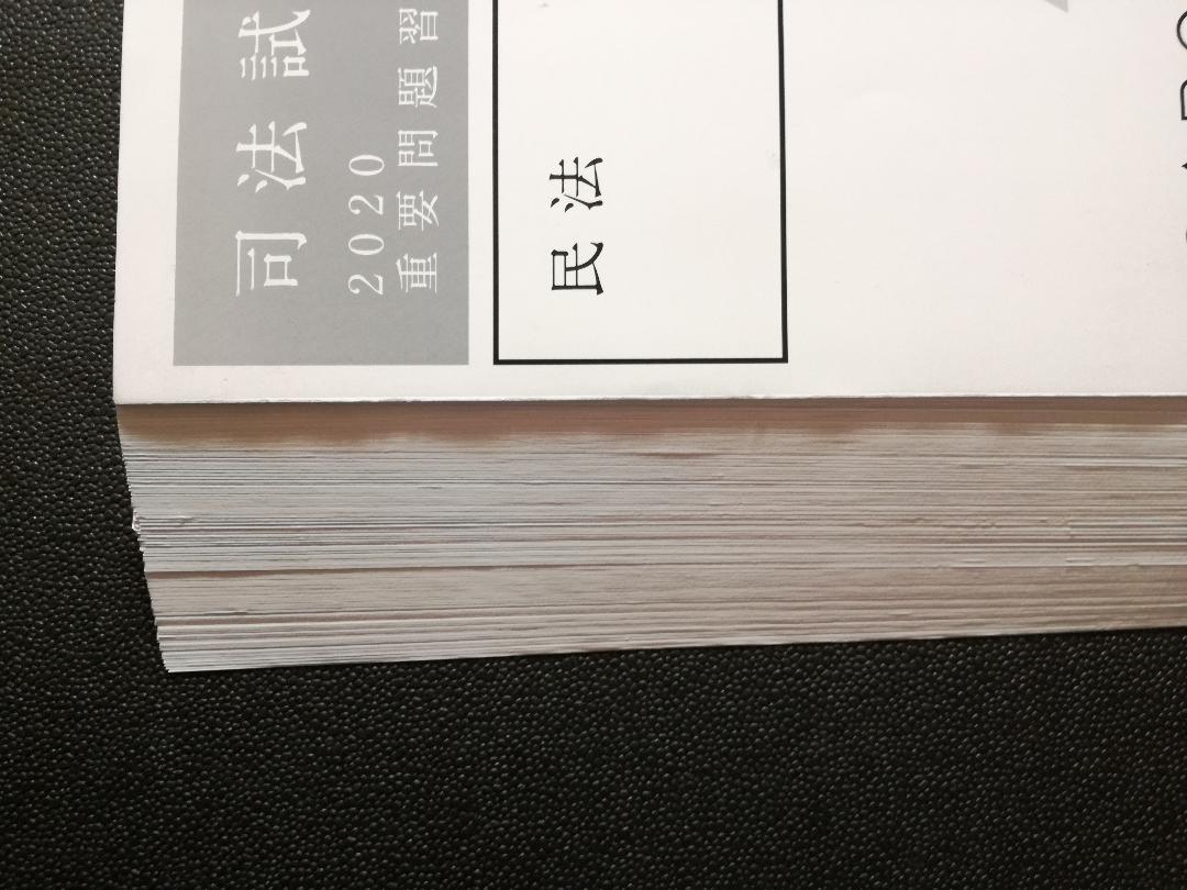 限定品即納 裁断済 重要問題習得講座 2020 民法 2K1ro-m37628922357 アガルート 司法試験 豊富な爆買い