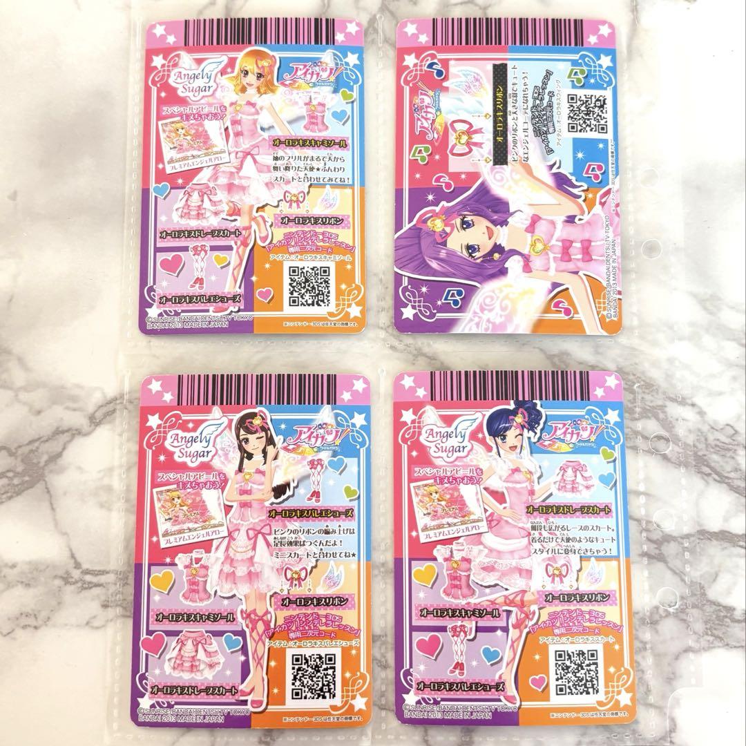 アイカツカード　星宮いちご　オーロラキスコーデ　プレミアムレア