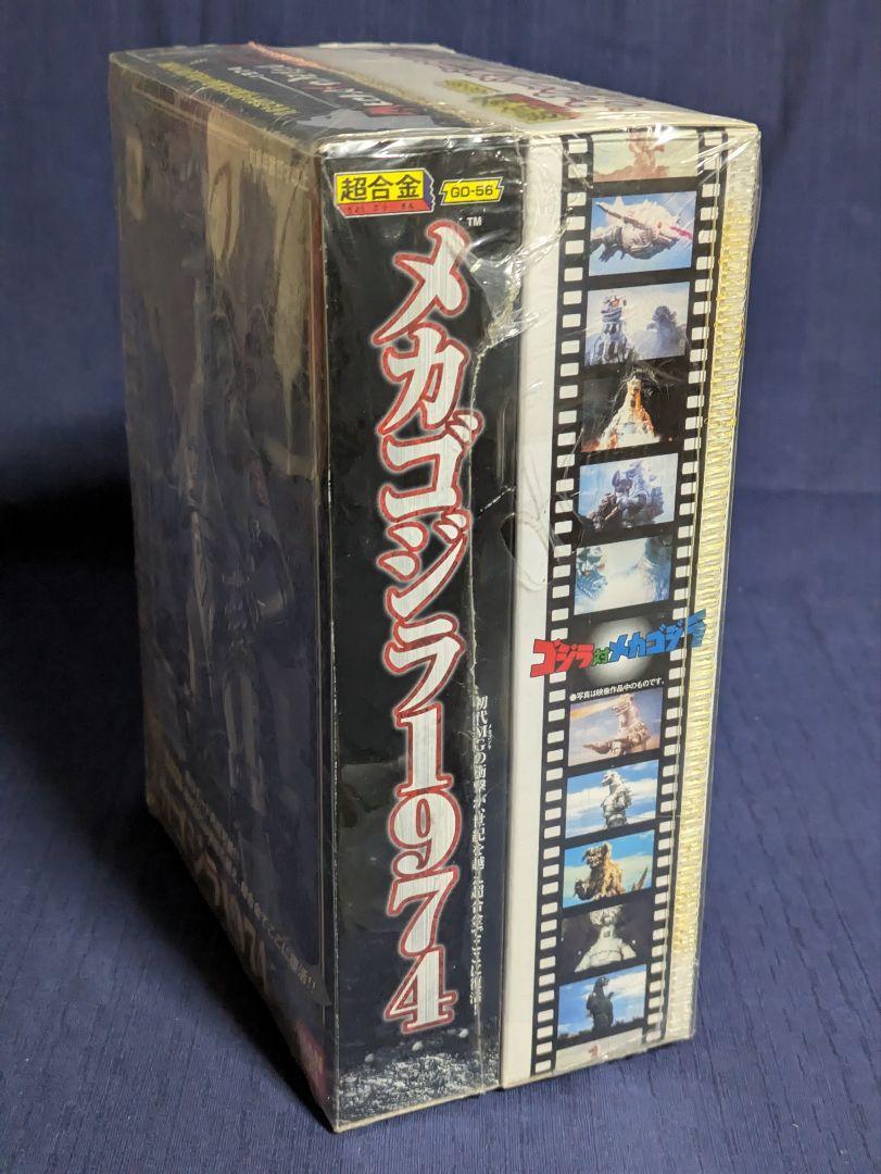 超合金 GD-56 メカゴジラ1974＋ムビモン メカゴジラ1974（飛行