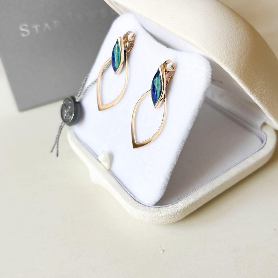 スタージュエリー◎K10 アズルマラカイトピアス　2WAY