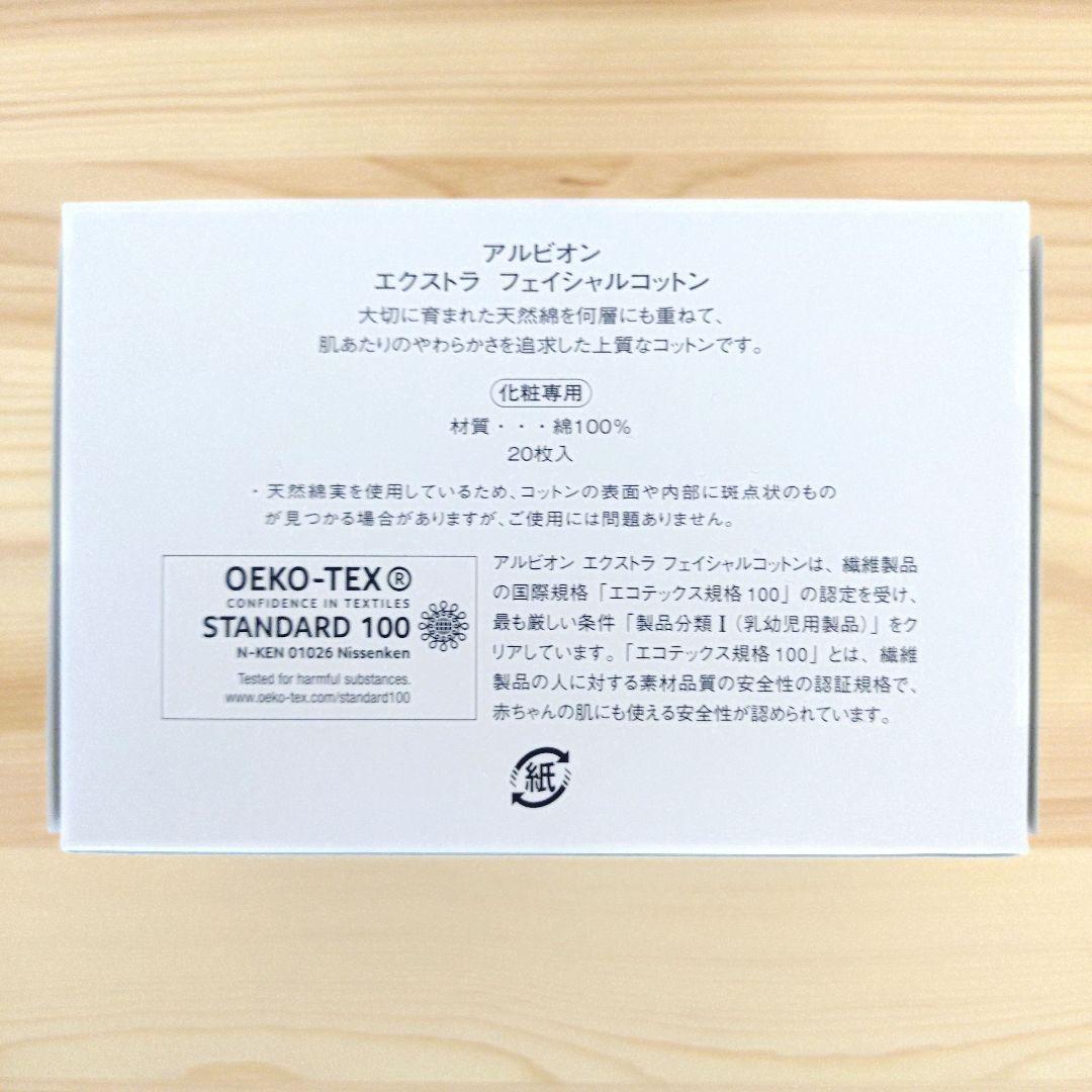 【新品未開封】アルビオン エクシア ブライトニングセレクション キット ミニ×2