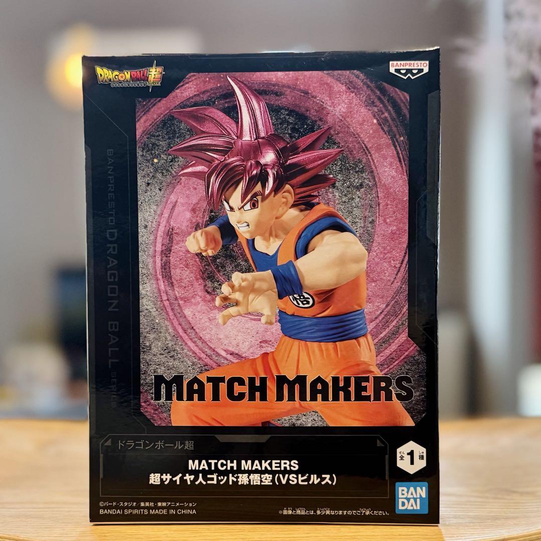 MATCH MAKERS 超サイヤ人ゴッド孫悟空(VSビルス) - メルカリ